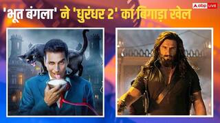 Bhooth Bangla Box Office: सैटरडे भी रिकॉर्ड तोड़ कमाई करेगी अक्षय कुमार की 'भूत बंगला'? 'धुरंधर 2' का हुआ खेल खराब