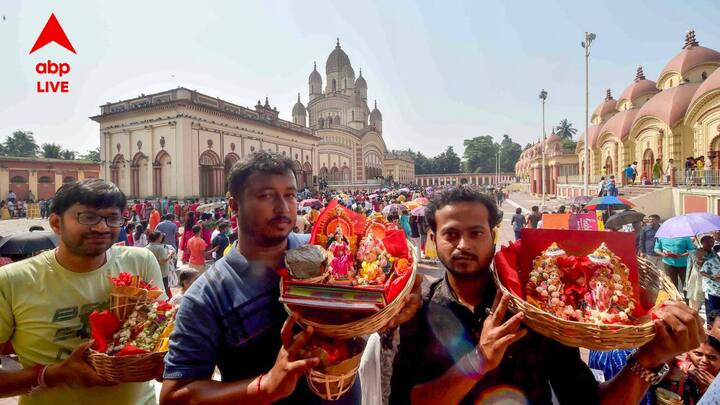 ডিসক্লেমার : ধর্মীয় বিশ্বাস নিজস্ব। এ ব্যাপারে কোনও মতামত এবিপি লাইভের নেই। এবিপি লাইভ ধর্ম সম্পর্কিত কোনো সম্পাদকীয় / সম্পাদক-নিয়ন্ত্রিত তথ্য, পরামর্শ প্রদান করে না। প্রদত্ত পরামর্শ ও তথ্য প্রয়োগের আগে সংশ্লিষ্ট বিশেষজ্ঞের পরামর্শ নিন।