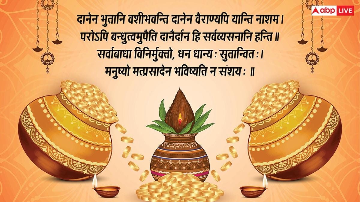 Akshaya Tritiya 2026 Wishes Sanskrit: अक्षय तृतीया पर सभी को भेजें लक्ष्मी कृपा का संदेश, संस्कृत में दें शुभकामनाएं