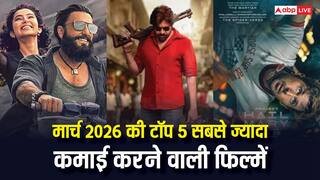 'धुरंधर 2' से 'प्रोजेक्ट हेल मैरी' तक, मार्च 2026 में इन 5 फिल्मों ने लूटा बॉक्स ऑफिस, मेकर्स हुए मालामाल