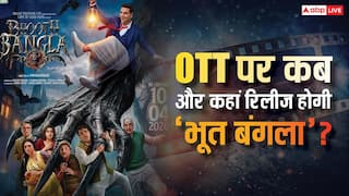 Bhooth Bangla OTT Release: थिएटर के बाद 'भूत बंगला' ओटीटी पर कब और कहां होगी रिलीज? यहां जानें पूरी डिटेल्स