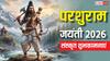Parshuram Jayanti 2026 Wishes in Sanskrit: परशुराम जयंती आज, सभी को ये संस्कृत संदेश कहें- परशुराम जयन्त्याः शुभाशयाः