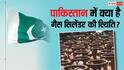भारत में 30 दिन तो पाकिस्तान में कितने दिन में मिल रहा एलपीजी सिलेंडर, वहां क्या है स्थिति?