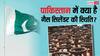 भारत में 30 दिन तो पाकिस्तान में कितने दिन में मिल रहा एलपीजी सिलेंडर, वहां क्या है स्थिति?
