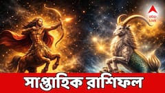 কর্মক্ষেত্রে উন্নতি, প্রচুর অর্থ, তবে প্রেমে বিঘ্ন, আগামী সপ্তাহে ২ রাশির সাফল্য চরমে