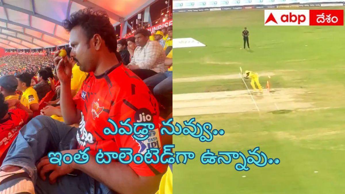 IPL 2026: CSK బ్యాటర్ ఔటవ్వాలని SRH ఫ్యాన్ చేతబడి.. రిజల్ట్ చూస్తే షాక్