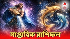 লাভের উপর লাভ ! উন্নতির পর উন্নতি, আগামী সপ্তাহে ২ রাশিকে উজাড় করে দেবেন ভাগ্যলক্ষ্মী