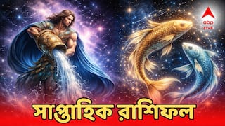 Saptahik Rashifal : লাভের উপর লাভ ! উন্নতির পর উন্নতি, আগামী সপ্তাহে ২ রাশিকে উজাড় করে দেবেন ভাগ্যলক্ষ্মী