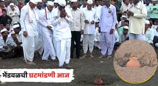 Bhendwal Bhavishyvani 2026: इराण-अमेरिकेमधील युद्ध शमणार की भडकणार?  साडेतीनशे वर्षाची परंपरा असलेल्या भेंडवळची आज होणार घट मांडणी, भाकितांकडे साऱ्याचं लक्ष