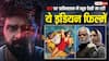 पाकिस्तान में इंडियन फिल्मों का जलवा, संडे टॉप 10 ट्रेंडिंग में 6 भारतीय मूवीज, एक 11 हफ्तों से कर रही ट्रेंड