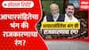 Narishakti Bill Special Report :पंतप्रधानांविरुद्ध आचारसंहिता भंगाची तक्रार,मोदी सरकारवर जोरदार टीका