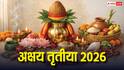 Akshaya Tritiya 2026: डिजिटल गोल्ड या ज्वेलरी? इस अक्षय तृतीया निवेश का कौन सा तरीका बनाएगा आपको अमीर!