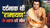 बेहद ही दर्दनाक थी रामायण के भरत की मौत, खेती करने वाले की रामानंद सागर ने ऐसे बदली थी किस्मत