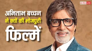 अमिताभ बच्चन को इस मजबूरी की वजह से तीन भोजपुरी फिल्मों में करना पड़ा काम, अब हुआ खुलासा