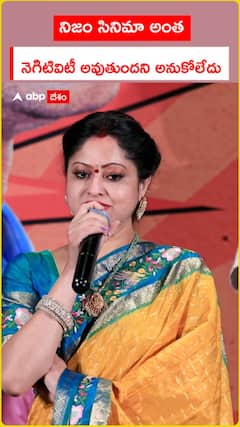 నిజం సినిమా అంత.. నెగిటివిటీ అవుతుందని అనుకోలేదు..