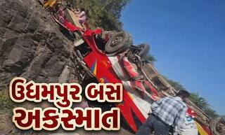 Jammu And Kashmir: જમ્મુ-કાશ્મીરમાં મોટી દુર્ઘટના, બસ પલટી જતાં 15 લોકોના મોત, રેસ્ક્યુ ઓપરેશન શરુ