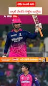 హాఫ్ సెంచరీ మిస్  బ్యాట్ నేలకేసి కొట్టిన బుడ్డోడు