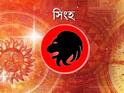 Daily Astrology : শোনা কথায় বিশ্বাস করবেন না, রাজনৈতিক ক্ষেত্রে বিরোধীদের রণকৌশল থেকে সাবধান থাকুন, যদি এই রাশির জাতক হন