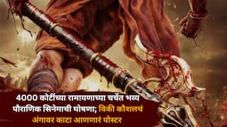 Mahavtar Parshuram:4000 कोटींच्या रामायणाच्या चर्चेत भव्य पौराणिक सिनेमाची घोषणा; विकी कौशलचं अंगावर काटा आणणारं पोस्टर