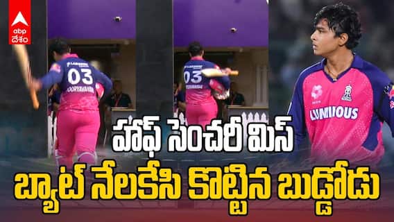 Vaibhav Suryavanshi Angry vs KKR IPL 2026 | వైరల్ అవుతున్న వైభవ్ ఔట్