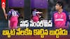 Vaibhav Suryavanshi Angry vs KKR IPL 2026 | వైరల్ అవుతున్న వైభవ్ ఔట్