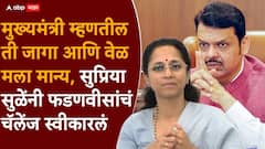 देवेंद्र फडणवीस अभ्यासू अन् हुशार नेते, पण महिला आरक्षणाबाबत दिल्लीतून प्रेशर आलं असेल: सुप्रिया सुळे