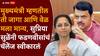 Supriya Sule and Devendra Fadnavis: देवेंद्र फडणवीस अभ्यासू अन् हुशार नेते, पण महिला आरक्षणाबाबत दिल्लीतून प्रेशर आलं असेल: सुप्रिया सुळे