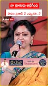 నా కూతురు అడిగింది.. పాపం ప్రతాప్‌ 2 ఎప్పుడని..?