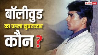 बॉलीवुड का पहला सुपरस्टार कौन था? बैक-टू-बैक दी थीं 15 हिट फिल्में, डेट के लिए लाइन लगाते थे प्रोड्यूसर