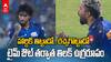Hardik Talking to Tilak in Strategic Timeout | వైరల్ అవుతున్న హార్దిక్ తిలక్ సంభాషణ