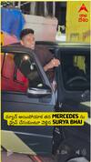 నేను లోకల్.. నా కార్‌లోనే వెళతా అంటూ.. Mercedes G Wagon డ్రైవ్ చేసుకుంటూ వెళ్లిన SKYs
