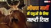 भयंकर गर्मी से पशुओं को बचाएंगे ये एक्सपर्ट टिप्स, दूध का उत्पादन भी नहीं होगा कम