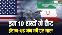 खातम अल-अनबिया से खार्ग तक! जानें ईरान-US युद्ध के 10 अहम शब्द, जिनसे तय हो रही जंग की हर चाल