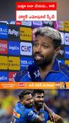 బుమ్రా అలా చేయడు కానీ..
