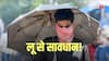 लू से सावधान! मौसम विभाग की एडवाइजरी, सूती कपड़े पहनें, बासी न खाएं, शराब पीने से बचें