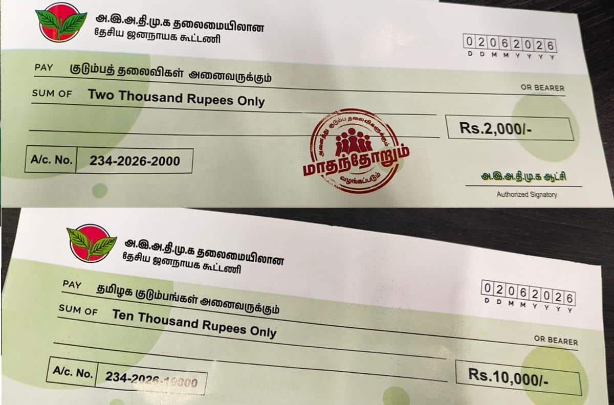 TN Election 2026: ஒவ்வொரு குடும்பத்துக்கும் செக் புக்; அடித்து ஆடும் அதிமுக- நூதன தேர்தல் பிரச்சாரம்