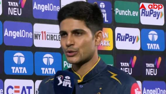 Shubman Gill Statement: 100 रनों पर ढेर हुई GT, फिर भी शुभमन गिल ने गेंदबाजों पर फोड़ा हार का ठीकरा; जानें क्या कहा