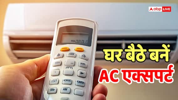 AC की कूलिंग हो गई है गायब? गैस तो नहीं हो रही लीक, इन 5 आसान ट्रिक्स से खुद चेक करें AC की कूलिंग हो गई है गायब? गैस तो नहीं हो रही लीक, इन 5 आसान ट्रिक्स से खुद चेक करें