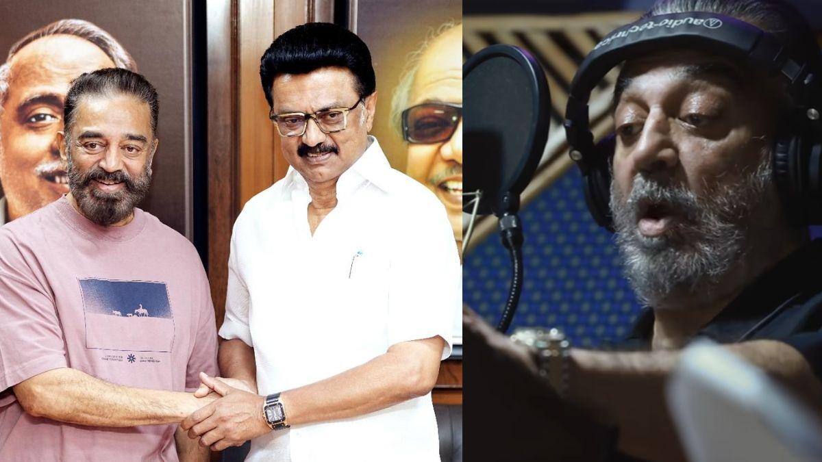 Kamal Haasan: போட்டியிடாத தேர்தலிலும் களப்பணி.. பிரச்சார பாடல் வெளியிட்ட ம.நீ.ம. தலைவர் கமல்ஹாசன்!
