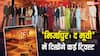 ‘मिर्जापुर: द मूवी’ को लेकर बड़ी खबर, फिल्म में कई फीमेल कैरेक्टर्स की एंट्री, पावर गेम होगा और भी खतरनाक