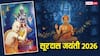 Surdas Jayanti 2026: सूरदास के 10 प्रसिद्ध दोहे और विचार, भक्ति, प्रेम और जीवन दर्शन की अमर सीख