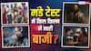 Monday Box Office Collection: मंडे टेस्ट में 'भूत बंगला' ने मारी बाजी, 'धुरंधर 2' ने भी दिखाया दम, 'डकैत' का हो गया खेल खत्म, जानें- बॉक्स ऑफिस रिपोर्ट
