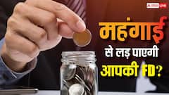 FD पर 8% ब्याज, क्या महंगाई को मात दे पाएंगे आप, जानें निवेश करने का ये सही वक्त है या नहीं?