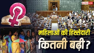 वुमेंस रिजर्वेशन एक्ट 2023 के बाद कितनी महिलाओं को मिला चांस? कांग्रेस से हाईएस्ट 33.3% फीमेल कैंडिडेट्स, बीजेपी कहां खड़ी