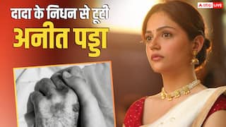 सैयारा फेम अनीत पड्डा पर टूटा दुखों का पहाड़, दादा का हुआ निधन, इमोशनल नोट में छलका दर्द