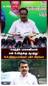 ’’செந்தில் பாலாஜியால் என் உயிருக்கு ஆபத்து’’M.R.விஜயபாஸ்கர் பகீர் வீடியோ