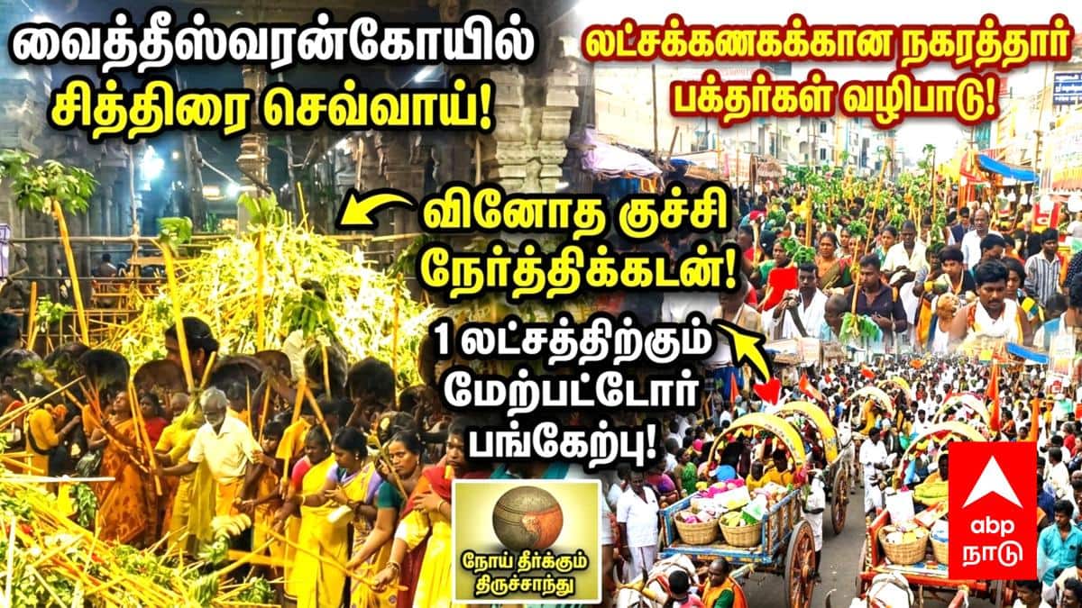 வேப்பிலை குச்சி நேர்த்திக்கடன்: கூண்டு வண்டிகளில் சீர்வரிசை எடுத்து வந்து நகரத்தார் மக்கள் வழிபாடு!