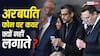 कौन-कौन से अरबपति अपने फोन पर नहीं लगाते बैक कवर? वजह जान लेंगे तो आप भी करेंगे फॉलो