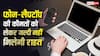 स्मार्टफोन और लैपटॉप की महंगी कीमतों से जल्द नहीं मिलेगी राहत, जानें कब तक जारी रह सकता है यह संकट