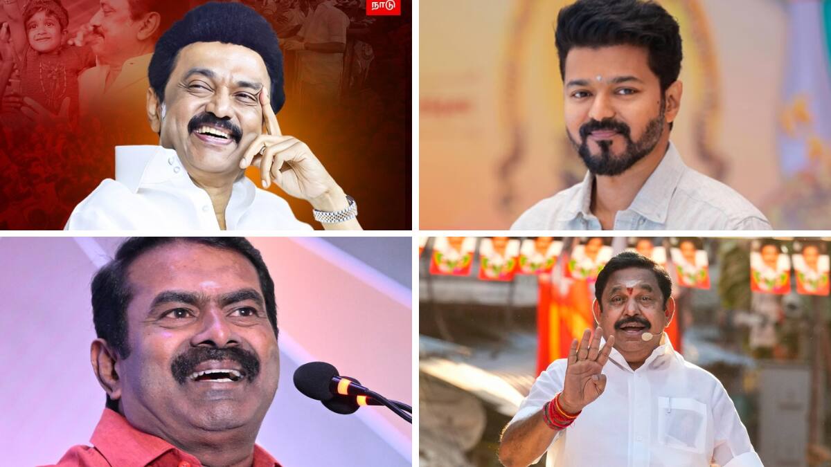 Tamil Nadu Election: அரசியல் களத்தில் திமுக, அதிமுக, நாதக, தவெக: முதல் தேர்தலில் பெற்ற வாக்கு சதவீதம் எவ்வளவு?